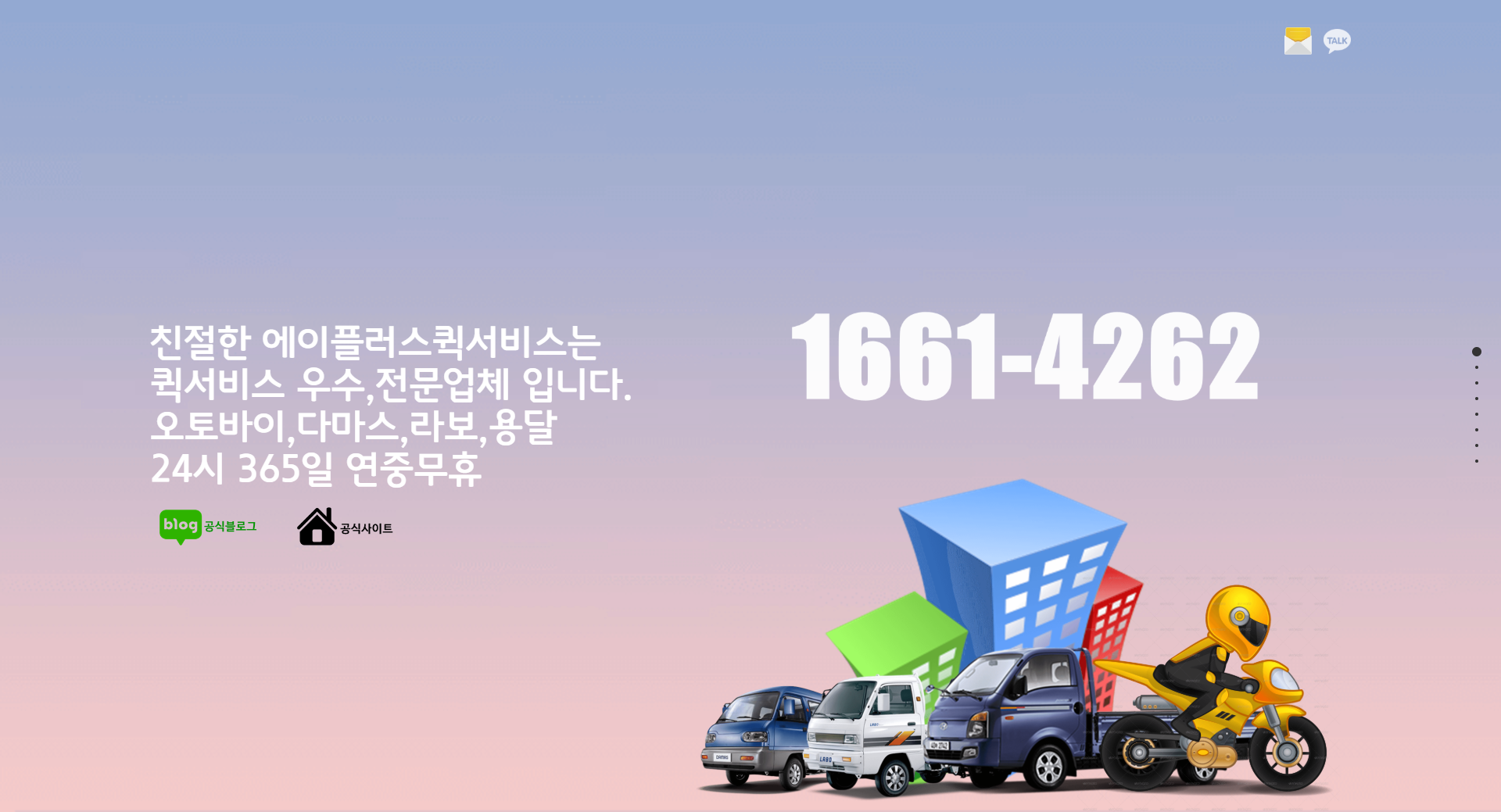 용산구 퀵서비스 안전 운송