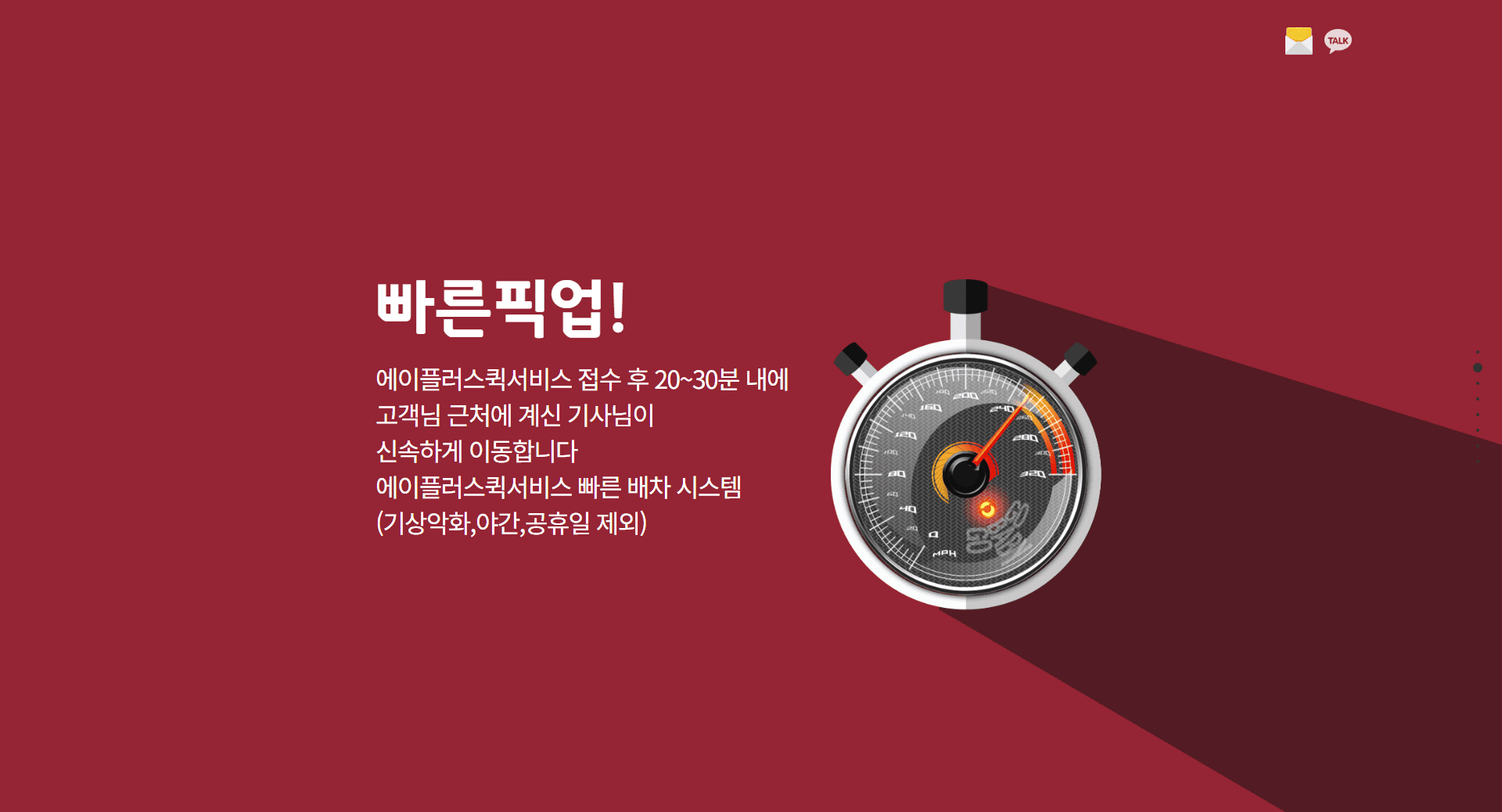 신속한 용산구 퀵배송