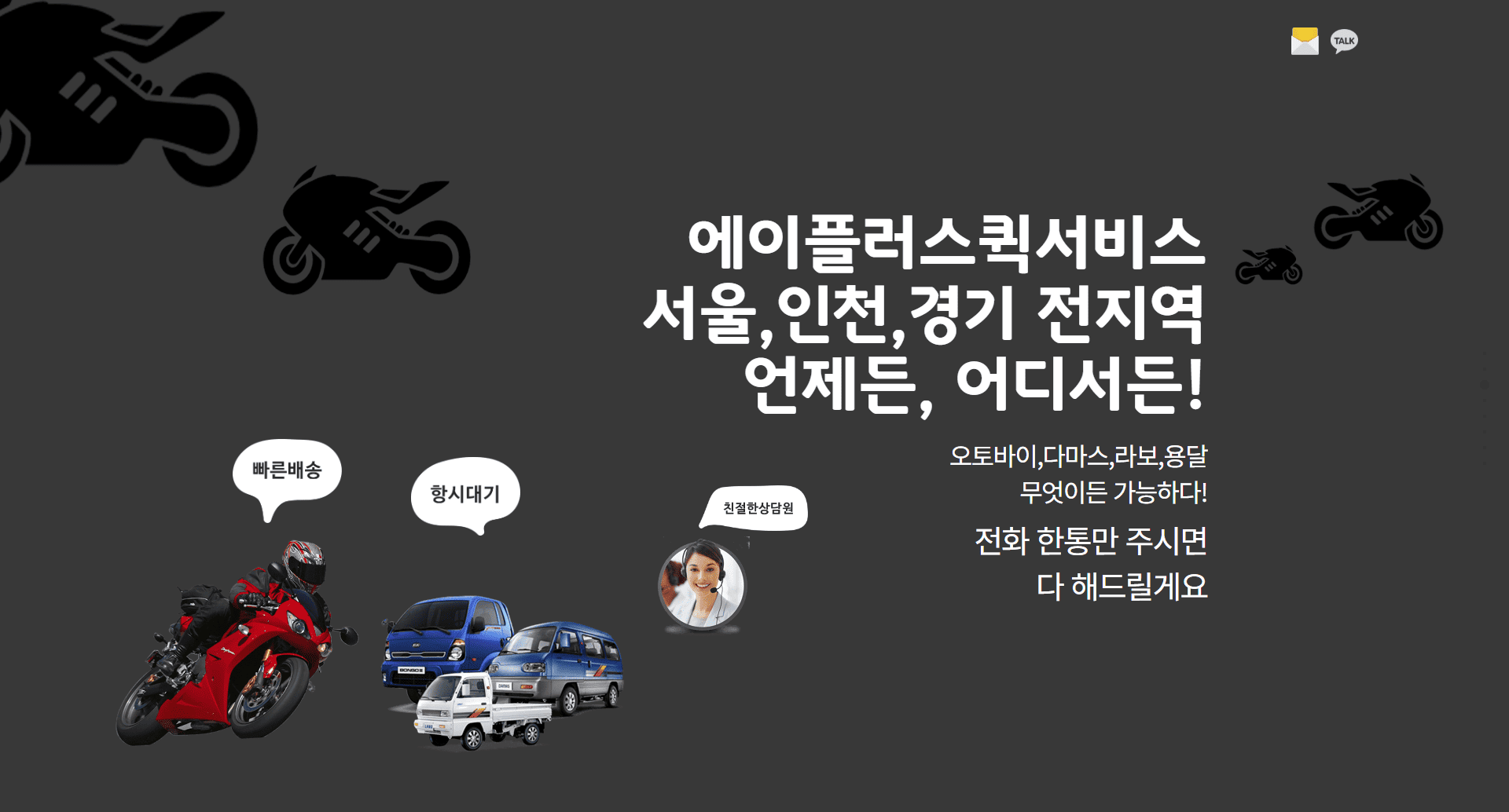 서울 경기도 용산구 24시 퀵