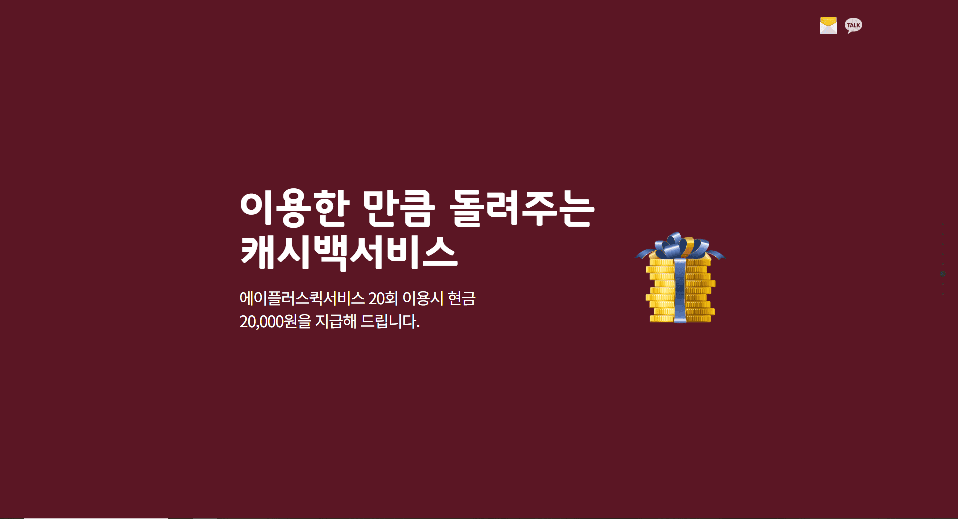 용산구 퀵 마일리지 혜택